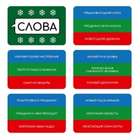 Новогодняя настольная игра &laquo;Новый год: Connect&raquo;, 100 карт, 10+