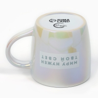 Кружка керамическая &laquo;Миру нужен твой свет&raquo;, 300 мл, цвет голубой