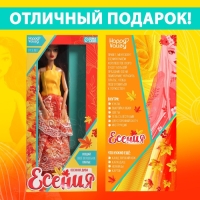 Набор для творчества &laquo;Осенняя дива Есения&raquo;, с шарнирной куклой, 3+