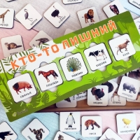 Игра на логику «Кто-то лишний» Игра на логику «Кто-то лишний»