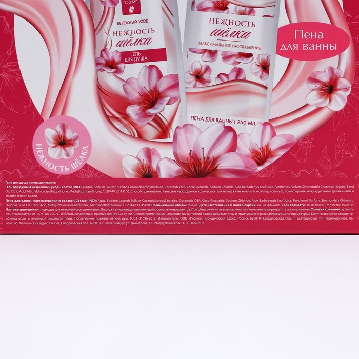 Подарочный набор косметики &laquo;Нежность и красота&raquo;, гель для душа и пена для ванны, 2 х 250 мл, ЧИСТОЕ СЧАСТЬЕ