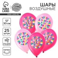 Воздушный шар латексный 12" &laquo;С днём рождения. Розовый яркий&raquo;, 25 шт.