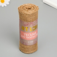 Тесьма декоративная текстиль "Холщовая" ширина 14 см намотка 2 метра Тесьма декоративная текстиль "Холщовая" ширина 14 см намотка 2 метра