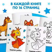 Набор раскрасок, 12 шт. по 16 стр.