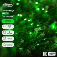 Гирлянда «Нить» 20 м роса, IP44, серебристая нить, 200 LED, свечение зелёное, 2 режима, солнечная батарея Гирлянда «Нить» 20 м роса, IP44, серебристая нить, 200 LED, свечение зелёное, 2 режима, солнечная батарея
