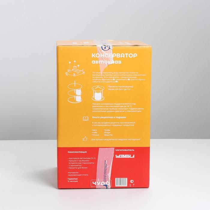 Автоклав-стерилизатор &laquo;Консерватор&raquo;, 14 л, манометр, термометр, клапан сброса давления