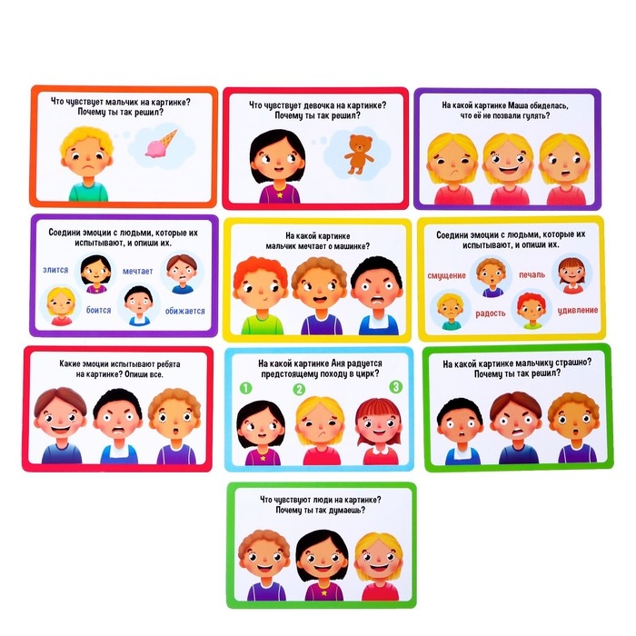 Развивающий набор &laquo;Изучаем эмоции&raquo;