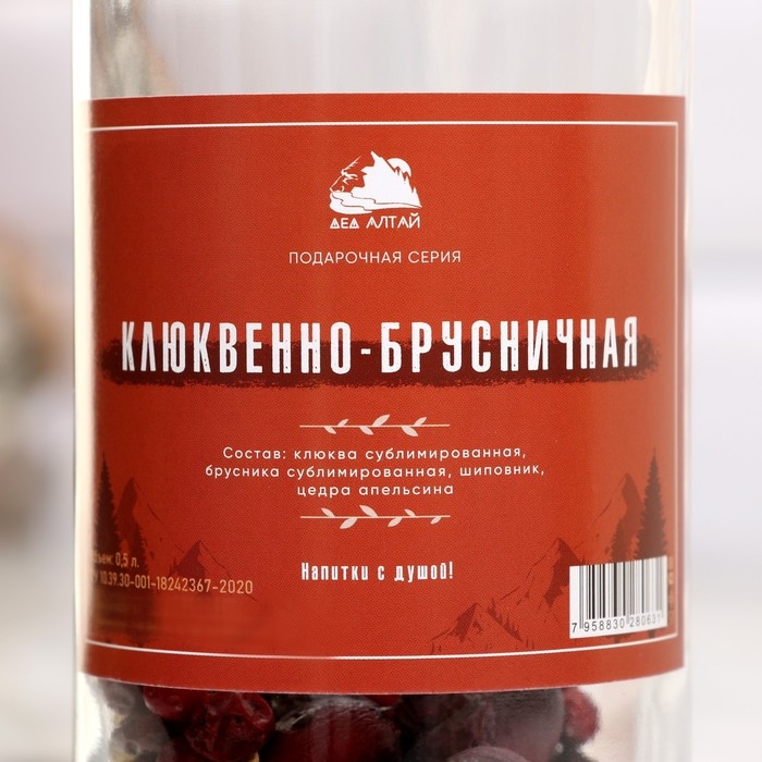 Набор из трав и специй для приготовления настойки Набор из трав и специй для приготовления настойки "Клюквенно-брусничная" с бутылкой 0,5 л