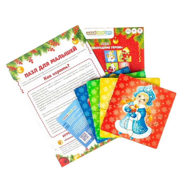 Пазл &laquo;Новогодние герои&raquo;