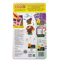 Книга с наклейками и трафаретами &laquo;Альбом дизайнера. Супермодель&raquo;