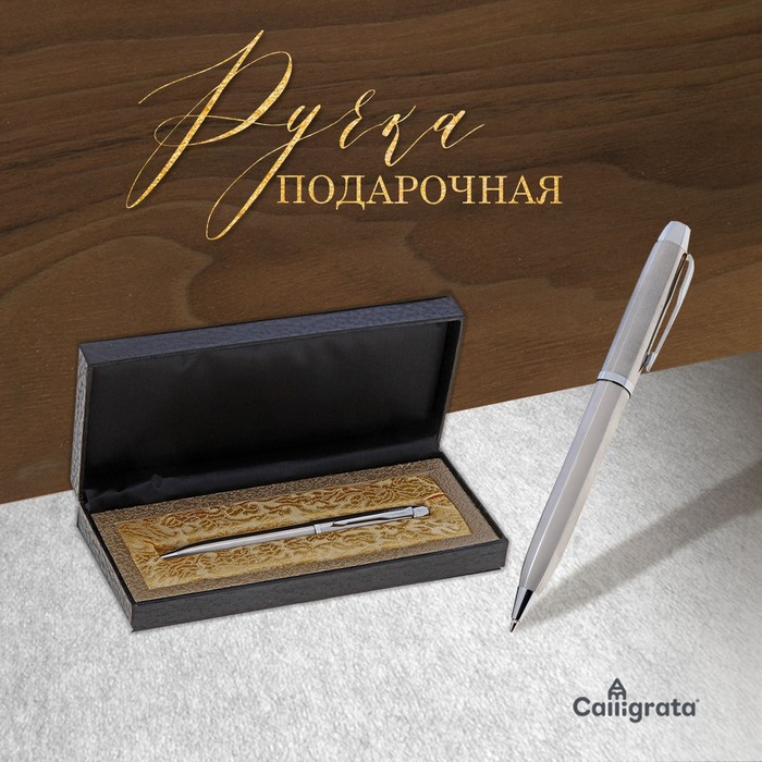 Ручка подарочная, шариковая Ручка подарочная, шариковая "Стиль" в кожзам футляре, серебристый