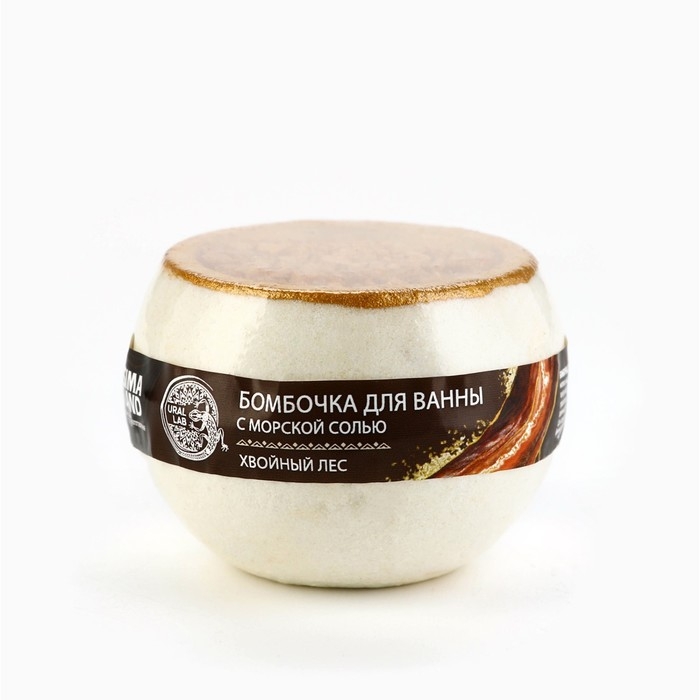 Бомбочка для ванны с морской солью &laquo;Хвойный лес&raquo;, 120 гр, аромат леса, URAL LAB