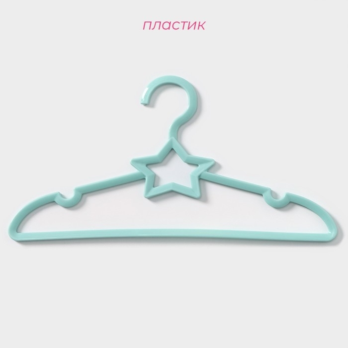 Плечики - вешалки для одежды Доляна «Звезда», 26,5×13,5 см, 6 шт, детские, цвет голубой Плечики - вешалки для одежды Доляна «Звезда», 26,5×13,5 см, 6 шт, детские, цвет голубой