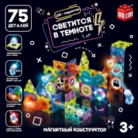 Магнитный конструктор &laquo;Магникс&raquo;, горка из труб, светящийся, 75 деталей