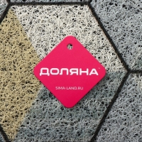 Коврик придверный грязезащитный Доляна &laquo;Мозаика&raquo;, вырезной, 78&times;118 см, цвет серый, жёлтый