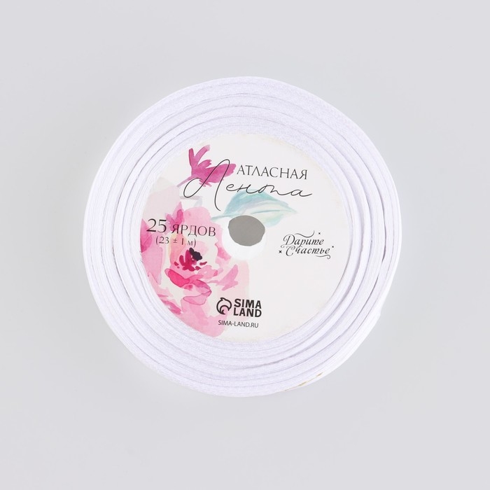 Лента атласная с тиснением &laquo;Ручная работа&raquo;, белая, 2 см х 22.5 м