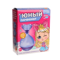 Набор для творчества. Юный парфюмер &laquo;Милой принцессе&raquo;