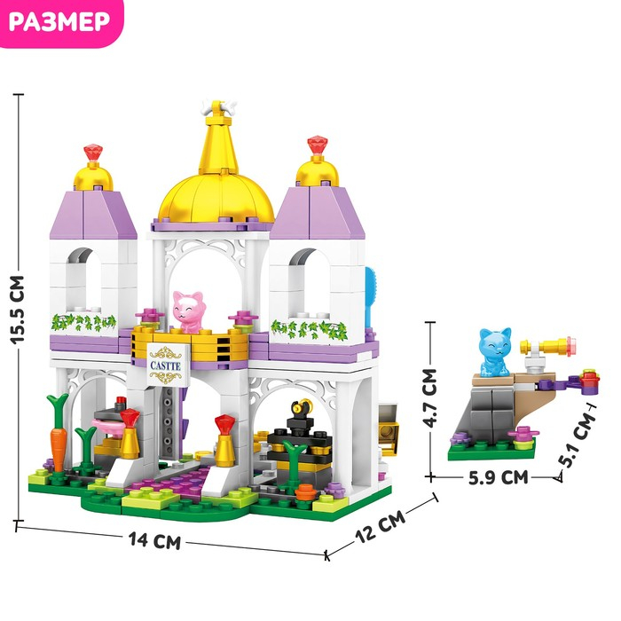 Конструктор &laquo;Чудесный дворец феи&raquo;, 228 деталей