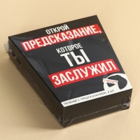 Печенье с предсказанием &laquo;Предсказание&raquo; в коробке под картошку фри, 24 г (4 шт. х 6 г). (18+)
