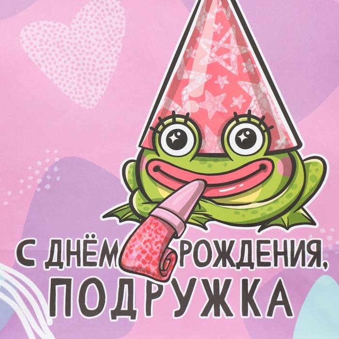 Пакет подарочный крафтовый, упаковка, &laquo;Подружка&raquo;, 28 х 32 х 15 см