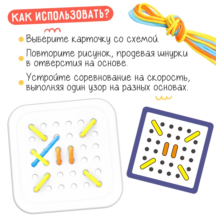 Развивающий набор &laquo;Шнуровальный планшет&raquo;