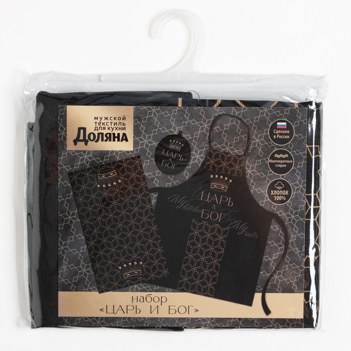 Кухонный набор (3 предмета) &laquo;Царь&raquo;, фартук 70х60 см, прихватка 20х20 см, полотенце35х60см