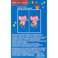 Лейкопластырь Master Uni Kids на полимерной основе с рисунками 20 шт Лейкопластырь Master Uni Kids на полимерной основе с рисунками 20 шт