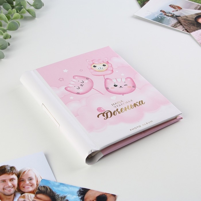 Фотоальбом Фотоальбом "Наша чудесная доченька", 10 магнитных листов