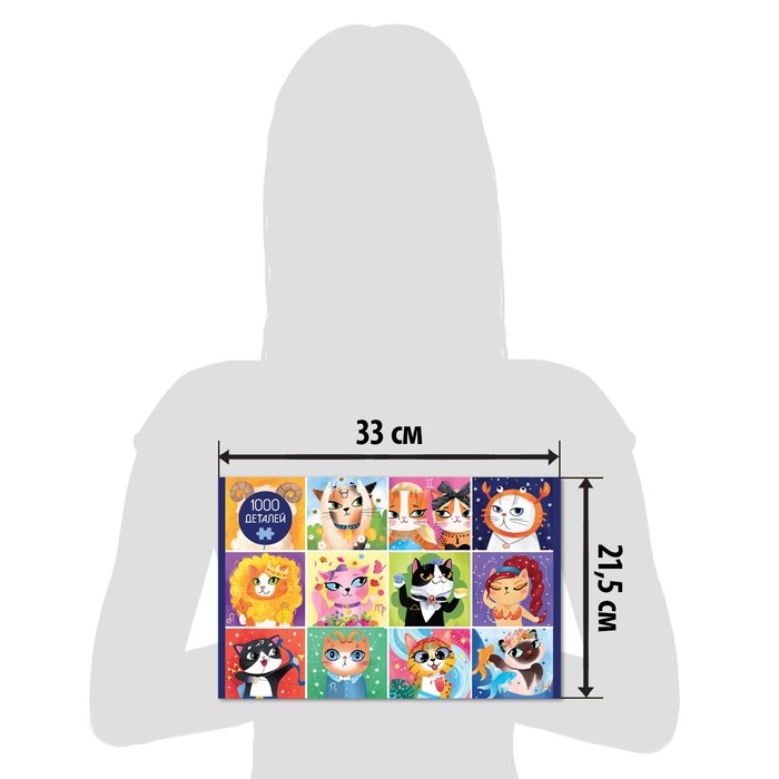 Пазл «Котозодиак», 1000 деталей Пазл «Котозодиак», 1000 деталей