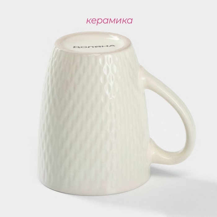 Кружка керамическая Доляна &laquo;Лилу&raquo;, 190 мл, цвет бежевый
