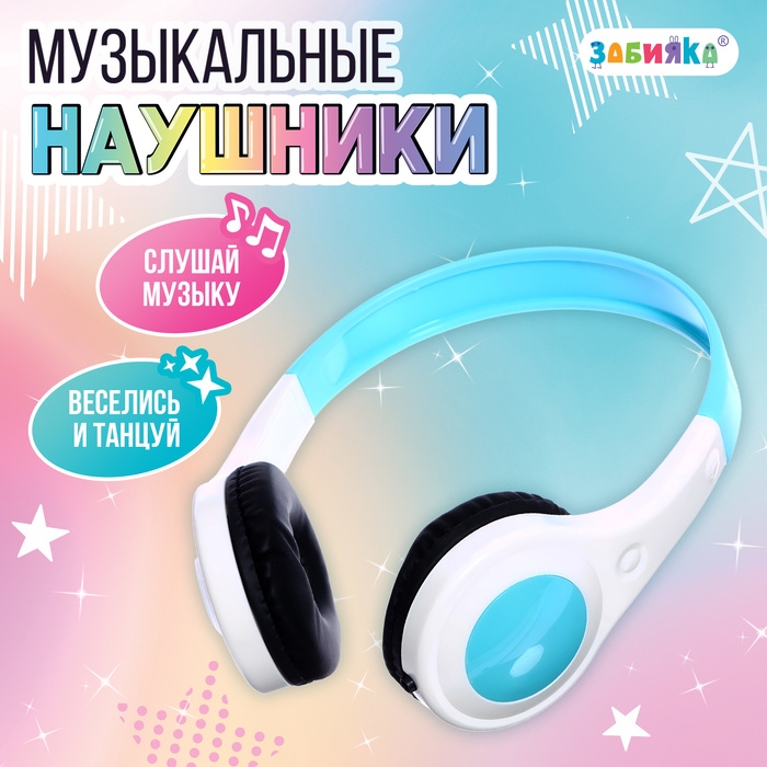 Музыкальные наушники, звук Музыкальные наушники, звук