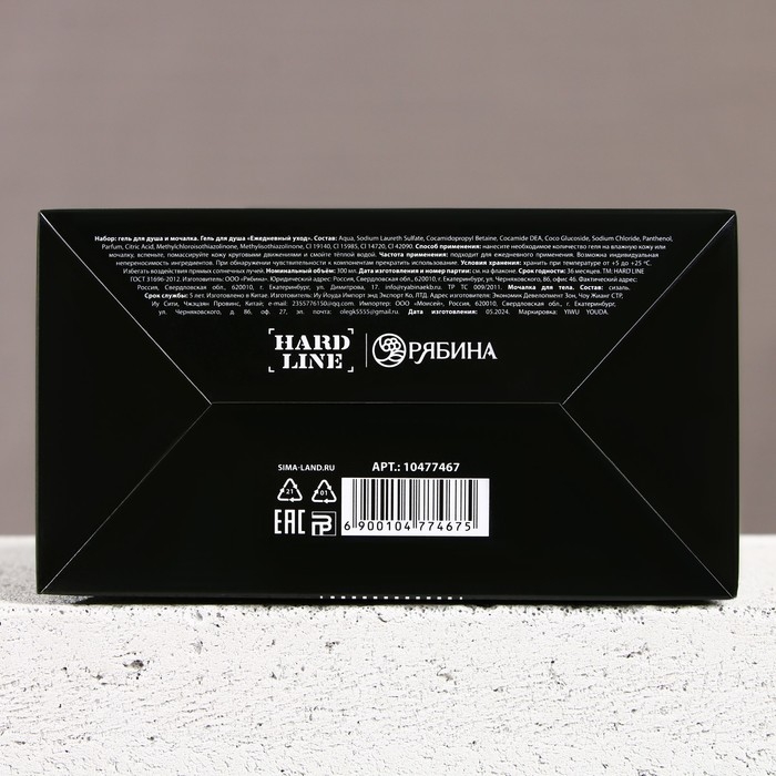 Подарочный набор косметики «Крутой мужик», гель для душа во флаконе канистры 300 мл и мочалка для тела, аромат древесный с пряными нотами, HARD LINE Подарочный набор косметики «Крутой мужик», гель для душа во флаконе канистры 300 мл и мочалка для тела, аромат древесный с пряными нотами, HARD LINE