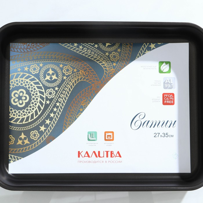 Противень «Экономика», 27×35 см, h= 6 см, антипригарное покрытие, цвет синий Противень «Экономика», 27×35 см, h= 6 см, антипригарное покрытие, цвет синий