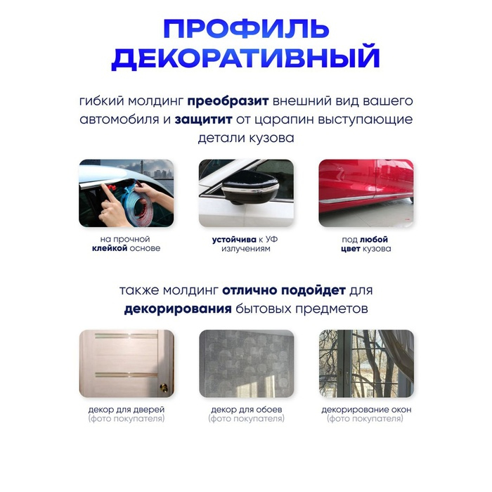 Профиль декоративный гибкий TORSO, хром. 12 мм, рулон 13 м Профиль декоративный гибкий TORSO, хром. 12 мм, рулон 13 м