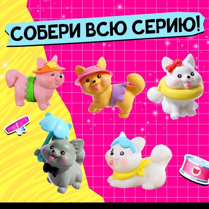 Игрушка-сюрприз &laquo;Милые лапки&raquo;