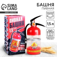 Пивная башня &laquo;Пивной эксперт&raquo;, 13 х 15.5 х 33 см