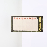 Подарочный набор, стикеры с липким слоем и ручка &laquo;Настоящему мужчине&raquo;