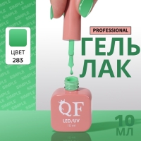 Гель лак для ногтей «SIMPLE», 3-х фазный, 10 мл, LED/UV, цвет (283) Гель лак для ногтей «SIMPLE», 3-х фазный, 10 мл, LED/UV, цвет (283)