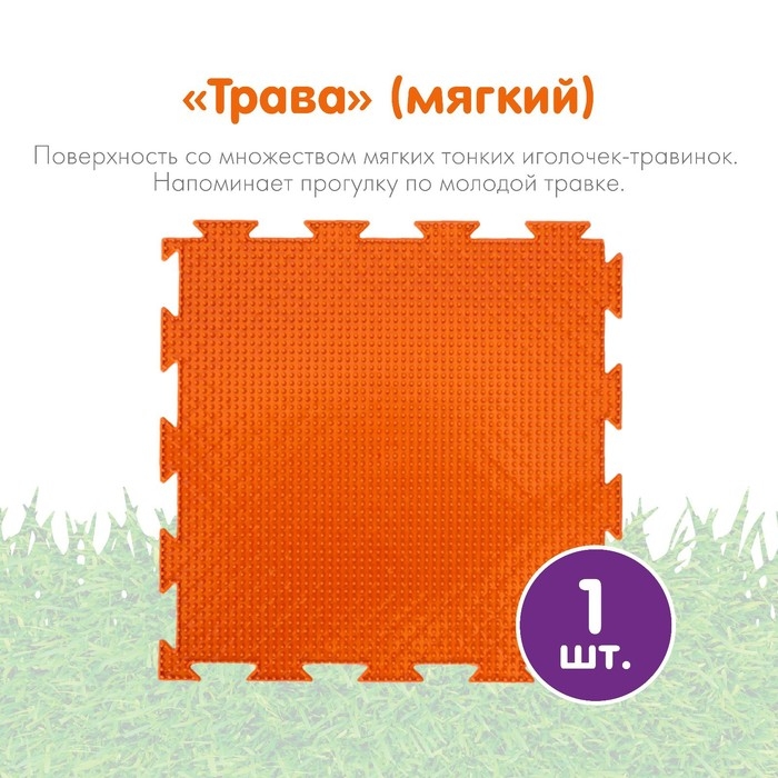 Модульный массажный коврик ОРТОДОН, набор №15 &laquo;Мини-Микс&raquo;