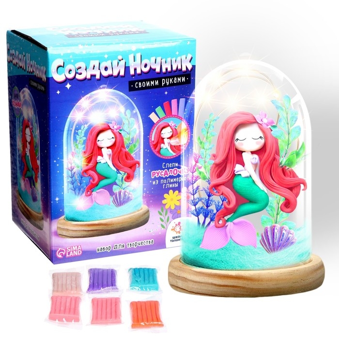 Набор для творчества &laquo;Создай ночник. Русалка&raquo;, из полимерной глины, с декором, с гирляндой, 5+