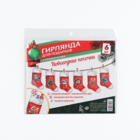 Гирлянда с прищепками новогодняя &laquo;Змейка&raquo;, на Новый год, длина 150 см