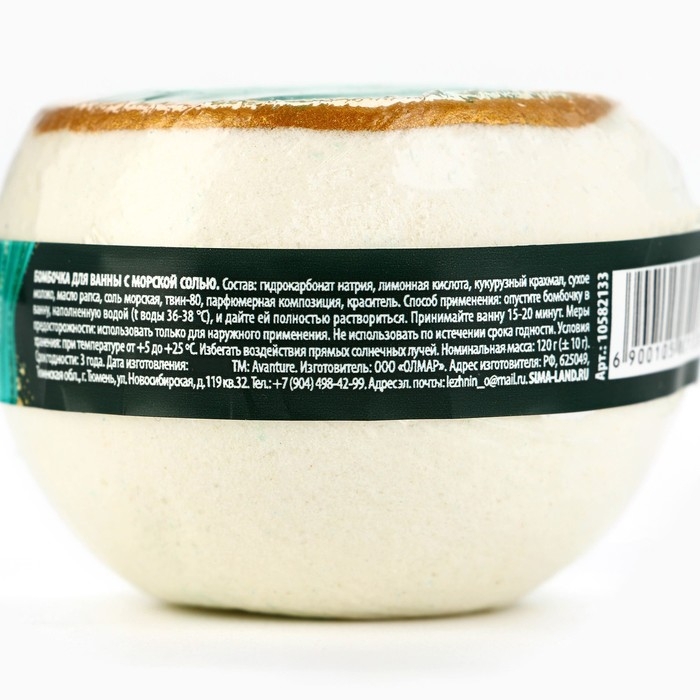 Бомбочка для ванны с морской солью &laquo;Полевые травы&raquo;, 120 г, аромат трав, URAL LAB