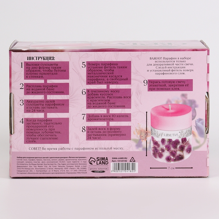 Свеча своими руками. Создание цветных свечей с цветочным декором &laquo;Летнее настроение&raquo;, набор для творчества