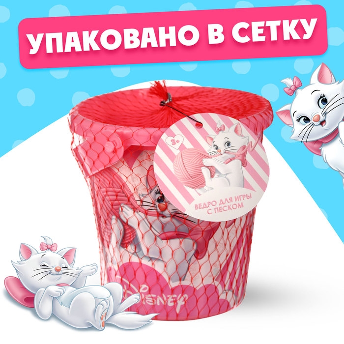 Ведро для игры с песком &laquo;Кошечка Мари&raquo;, 1 л