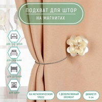 Подхват для штор &laquo;Роза&raquo;, d = 4 см, цвет белый