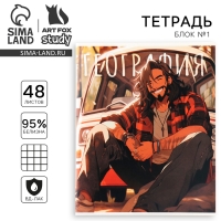 Тетрадь предметная А5, 48 л на скрепке &laquo;1 сентября: Аниме.География&raquo; ВД лак