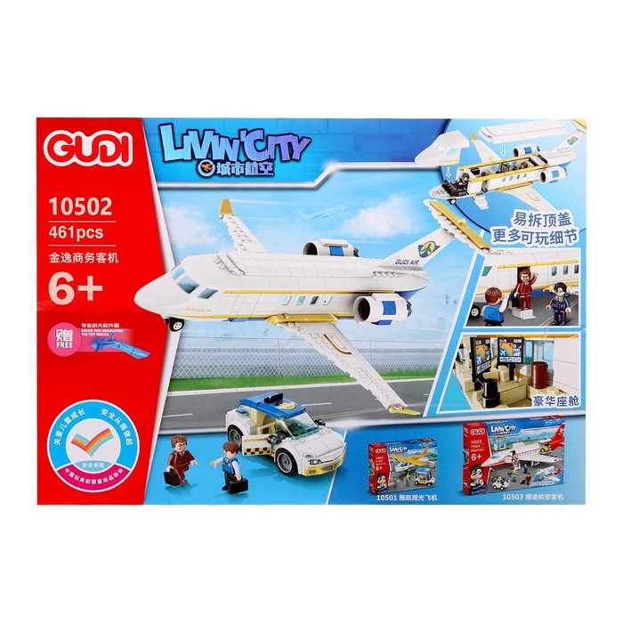 Конструктор Город &laquo;Частный самолёт&raquo;, 461 деталь