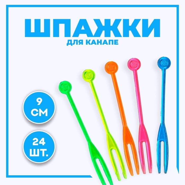 Шпажки, в наборе 24 шт., цвета МИКС Шпажки, в наборе 24 шт., цвета МИКС