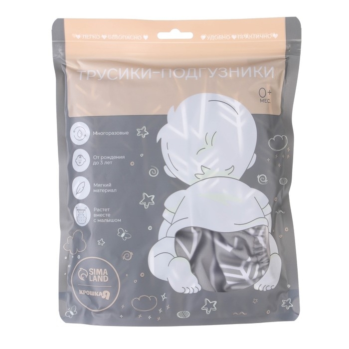 Многоразовый подгузник &laquo;Стрелы&raquo;, 3-15 кг, цвет серый, Крошка Я