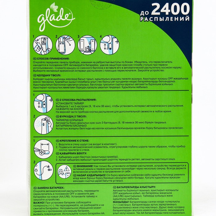 Освежитель воздуха Glade Automatik "Свежесть утра", основной блок, 269 мл